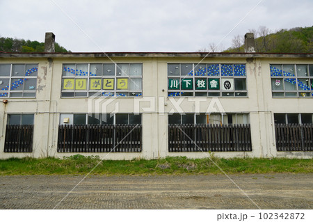 石狩市立浜益中学校（川下校舎・旧校舎） 102342872