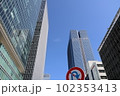 ビル群 102353413