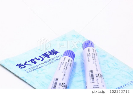 塗り薬 軟膏 おくすり手帳 外用薬 のイメージ 塗り薬 軟膏 おくすり手帳 外用薬 のイメージ 102353712