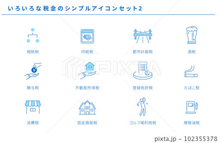 いろいろな税金のシンプルアイコンセット2、ベクター 102355378