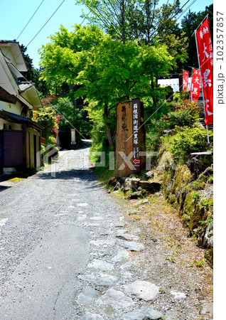 神奈川県 箱根畑宿 旧街道一里塚入口の風景 102357857