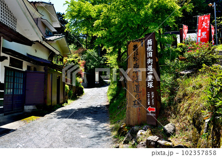 神奈川県 箱根畑宿 旧街道一里塚入口の風景 神奈川県 箱根畑宿 旧街道一里塚入口の風景 102357858