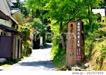 神奈川県 箱根畑宿 旧街道一里塚入口の風景 102357859