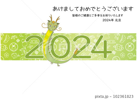 2024年 辰年 年賀状 2024文字と辰のデザイン 2024年 辰年 年賀状 2024文字と辰のデザイン 102361823