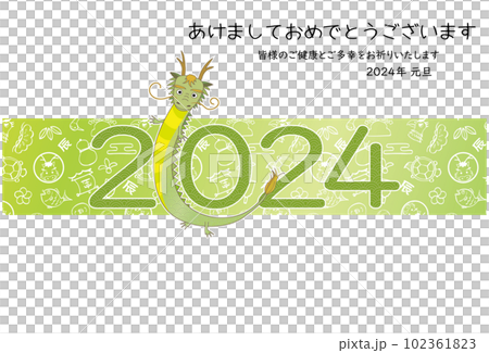 2024年 辰年 年賀状 2024文字と辰のデザイン 2024年 辰年 年賀状 2024文字と辰のデザイン 102361823