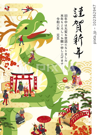 大きな辰と人々の和風な2024年辰年の年賀状テンプレート(ベクターイラスト) 大きな辰と人々の和風な2024年辰年の年賀状テンプレート(ベクターイラスト) 102362947