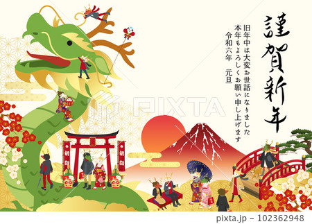 大きな辰と人々の和風な2024年辰年の年賀状テンプレート(ベクターイラスト) 大きな辰と人々の和風な2024年辰年の年賀状テンプレート(ベクターイラスト) 102362948
