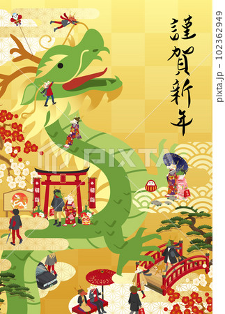 大きな辰と人々の和風な2024年辰年の年賀状テンプレート(ベクターイラスト) 大きな辰と人々の和風な2024年辰年の年賀状テンプレート(ベクターイラスト) 102362949