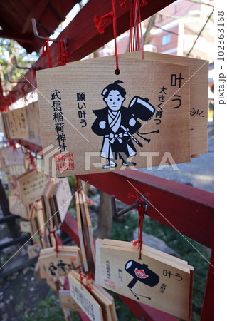 武信稲荷神社 武信稲荷神社 102363168