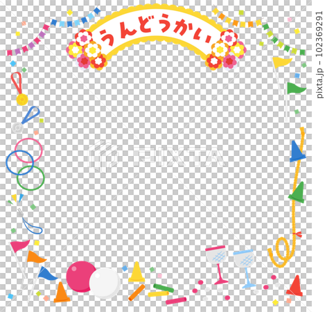 イラストフレーム　運動会 102369291
