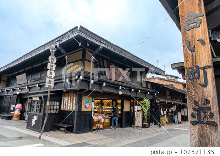 岐阜県高山市 秋の飛騨高山の古い町並 岐阜県高山市 秋の飛騨高山の古い町並 102371135