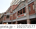 台湾観光：迪化街・永楽市場 102371577