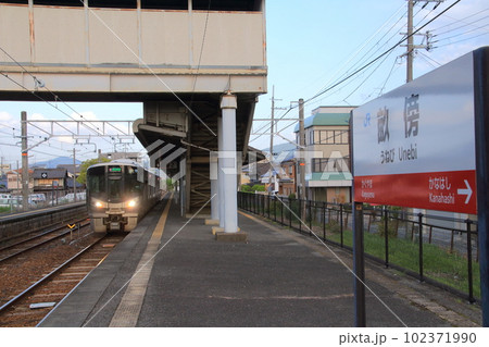 初代神武天皇を祀る橿原神宮の最寄り駅で参拝される皇族の為に設置された貴賓室が残る「畝傍駅」 初代神武天皇を祀る橿原神宮の最寄り駅で参拝される皇族の為に設置された貴賓室が残る「畝傍駅」 102371990