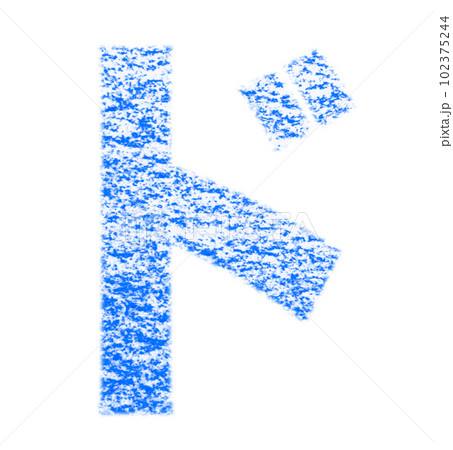 クレヨンで描かれたカタカナ「ド」青色 背景白 パス付 他色/一覧表アリ 102375244
