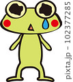 泣いているカエル2 102377285