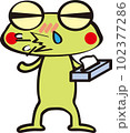 クシャミするカエル 102377286
