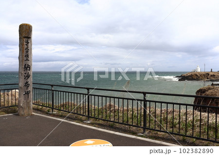 納沙布岬灯台と北方領土 貝殻島灯台 方面 102382890
