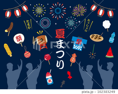 夏祭り、縁日のイラスト素材 102383249