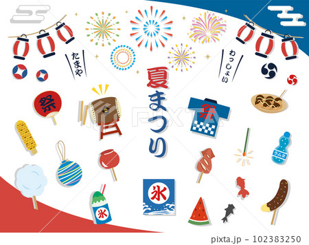 夏祭り、縁日のイラスト素材 102383250
