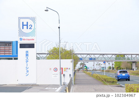 社会に貢献するクリーンエネルギー、水素ステーション 社会に貢献するクリーンエネルギー、水素ステーション 102384967
