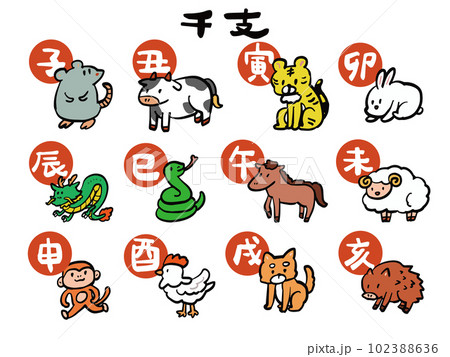かわいい手描き風の干支のイラストセット(漢字付き) 102388636