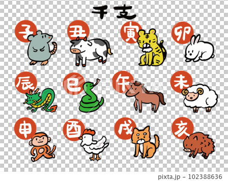 かわいい手描き風の干支のイラストセット(漢字付き) 102388636