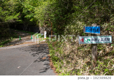 十二ヶ岳登山口 群馬県 十二ヶ岳登山口 群馬県 102389820