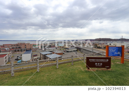 厚岸霧多布昆布森国定公園の厚岸湖と厚岸大橋（道の駅厚岸グルメパーク） 102394013