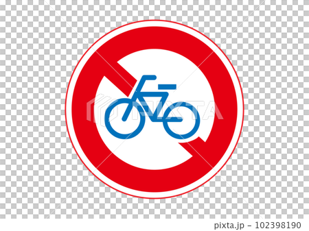 駐輪禁止マーク 赤と青のシンプルな自転車の駐停車禁止のイラスト 駐輪禁止マーク 赤と青のシンプルな自転車の駐停車禁止のイラスト 102398190
