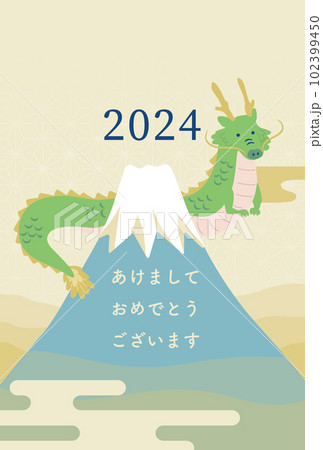 富士山と龍のイラスト、辰年の年賀状 102399450