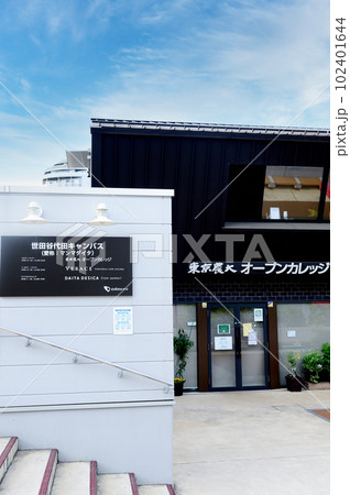 世田谷代田駅から梅が丘駅間の新規開発エリア 世田谷代田駅南西口の富士山の見える風景 世田谷代田駅から梅が丘駅間の新規開発エリア 世田谷代田駅南西口の富士山の見える風景 102401644