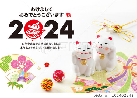 2024年賀状 2024年賀状 102402242