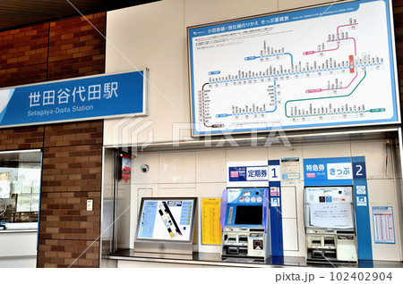 世田谷代田駅改札口 駅構内 小田急線 世田谷代田駅改札口 駅構内 小田急線 102402904