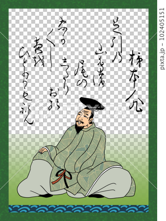 百人一首歌 3 柿之本仁麻呂 百人一首歌 3 柿之本仁麻呂 102405151