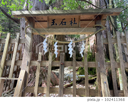 正面から見た、玉置神社にある玉石杜 正面から見た、玉置神社にある玉石杜 102411368