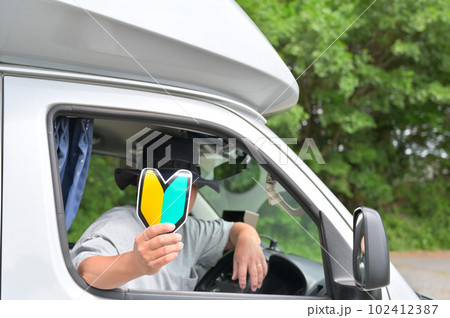 初心者の男性ドライバー　初心者マーク　キャンピングカー 102412387