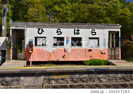 しなの鉄道 平原駅 しなの鉄道 平原駅 102417163