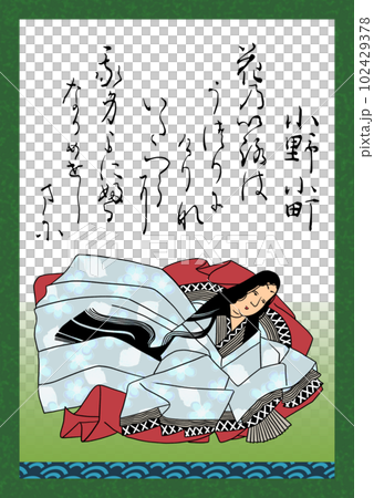 百人一首歌 9 小野小町 百人一首歌 9 小野小町 102429378