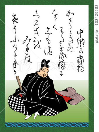 百人一首　歌番号6　大伴家持 102429382