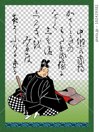 百人一首　歌番号6　大伴家持 102429382