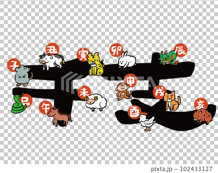 干支のロゴと動物のイラスト 102433127