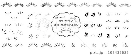 使いやすい注目、気付きアイコン 102433685