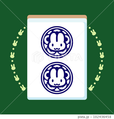 シンプルかわいいうさぎなリャンピン柄の麻雀牌 102436458