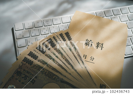 給料 給料 102436743