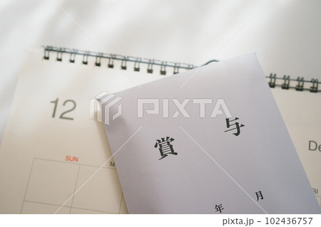 冬のボーナス 冬のボーナス 102436757