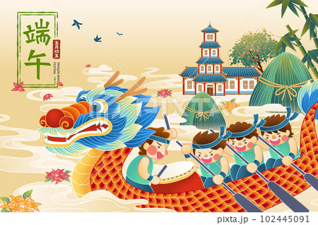 Dragon Boat Festival race 102445091