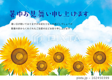 水彩画の入道雲とひまわりの暑中見舞い 水彩画の入道雲とひまわりの暑中見舞い 102450399