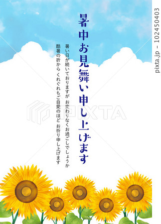 水彩画の入道雲とひまわりの暑中見舞い 102450403