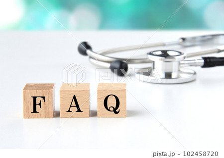 医療に関するよくある質問イメージ 102458720