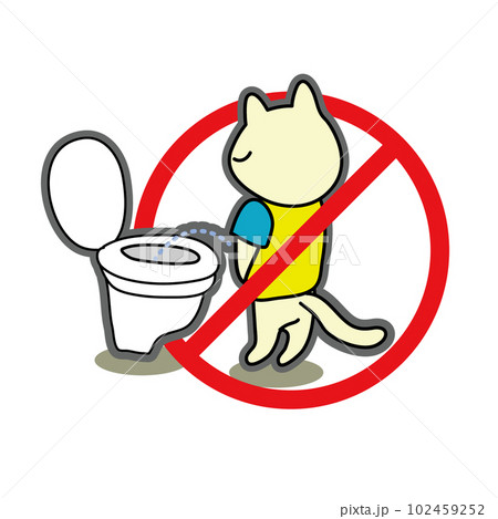 トイレは座って使いましょう＆立小便禁止のイラストカット 102459252